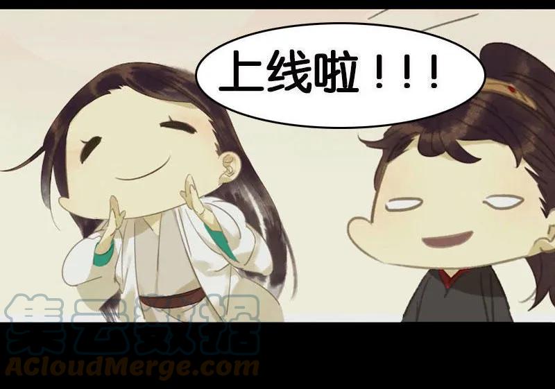 春江花月 - 068 你不相信我了吗？ - 第64张图