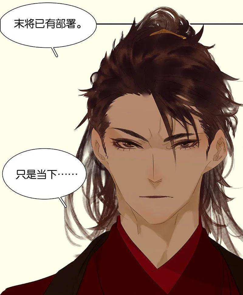 春江花月 - 068 你不相信我了吗？ - 第35张图