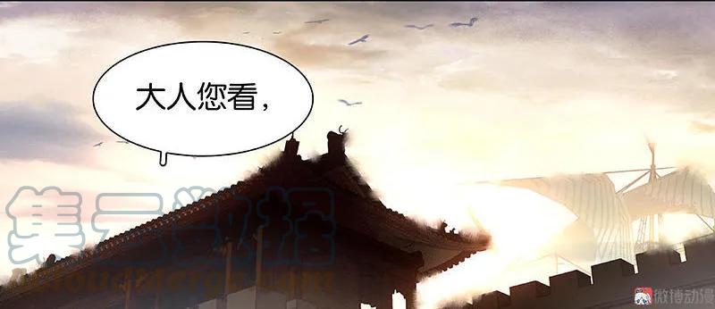 春江花月 - 068 你不相信我了吗？ - 第31张图