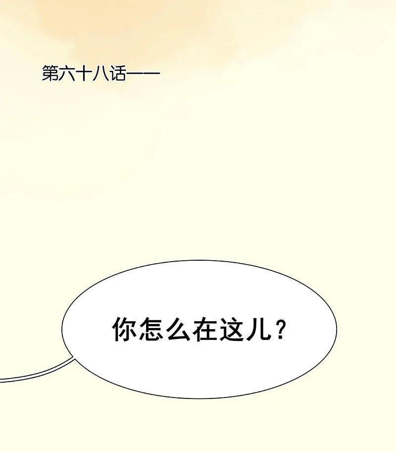 春江花月 - 068 你不相信我了吗？ - 第6张图