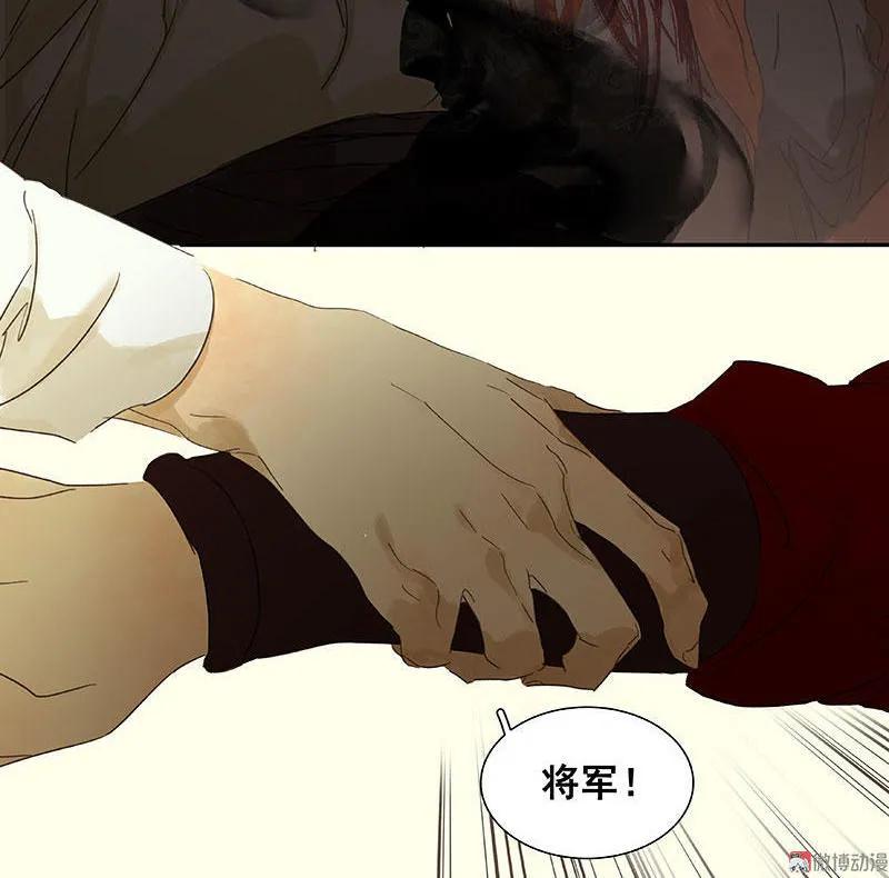 春江花月 - 068 你不相信我了吗？ - 第23张图