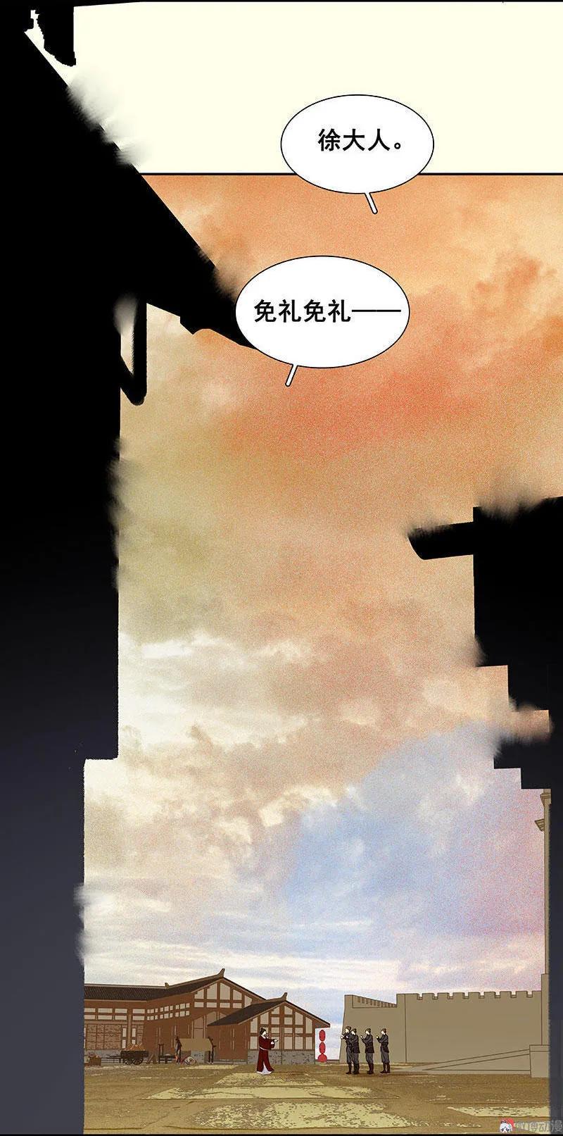 春江花月 - 068 你不相信我了吗？ - 第21张图