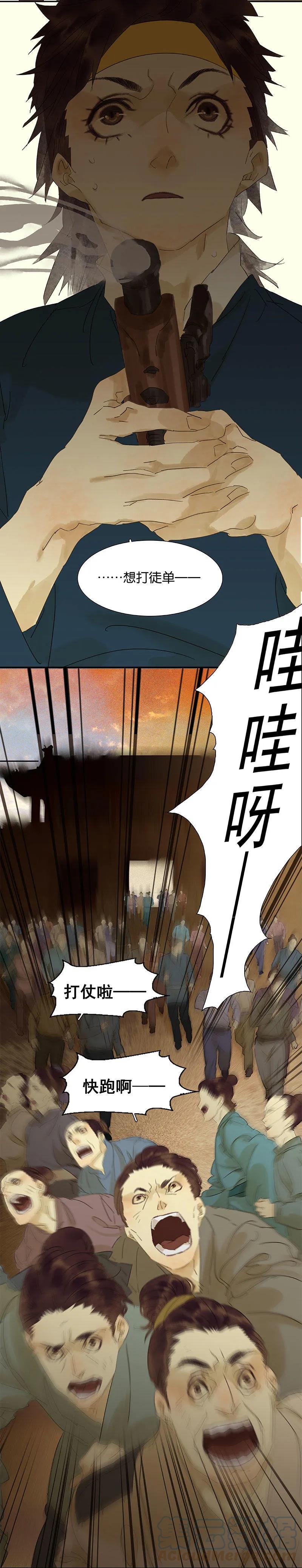 春江花月 - 069 看乱云急雨，倒立江湖 - 第22张图