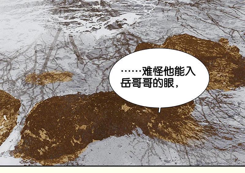 春江花月 - 069 看乱云急雨，倒立江湖 - 第59张图