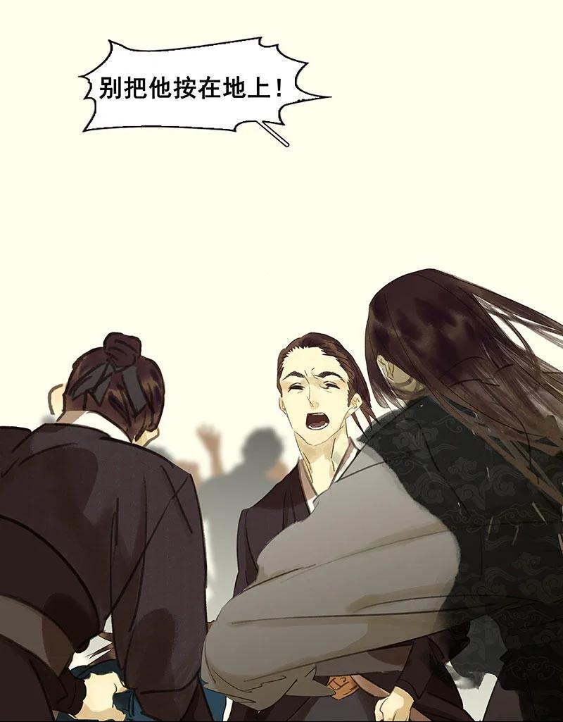 春江花月 - 069 看乱云急雨，倒立江湖 - 第24张图