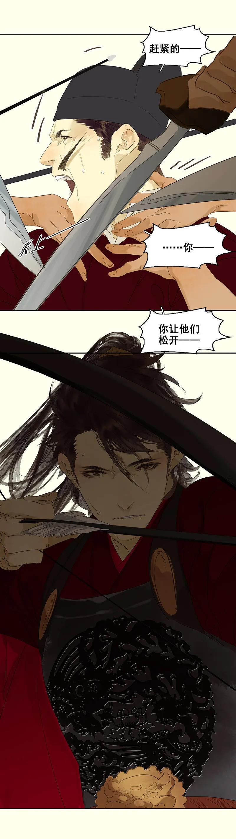 春江花月 - 069 看乱云急雨，倒立江湖 - 第38张图