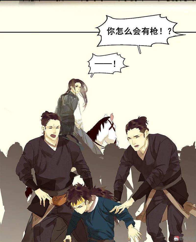 春江花月 - 069 看乱云急雨，倒立江湖 - 第23张图