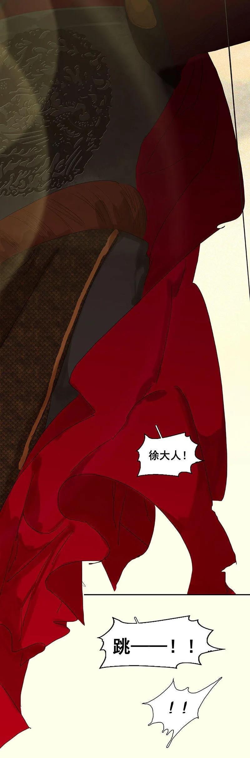 春江花月 - 069 看乱云急雨，倒立江湖 - 第50张图