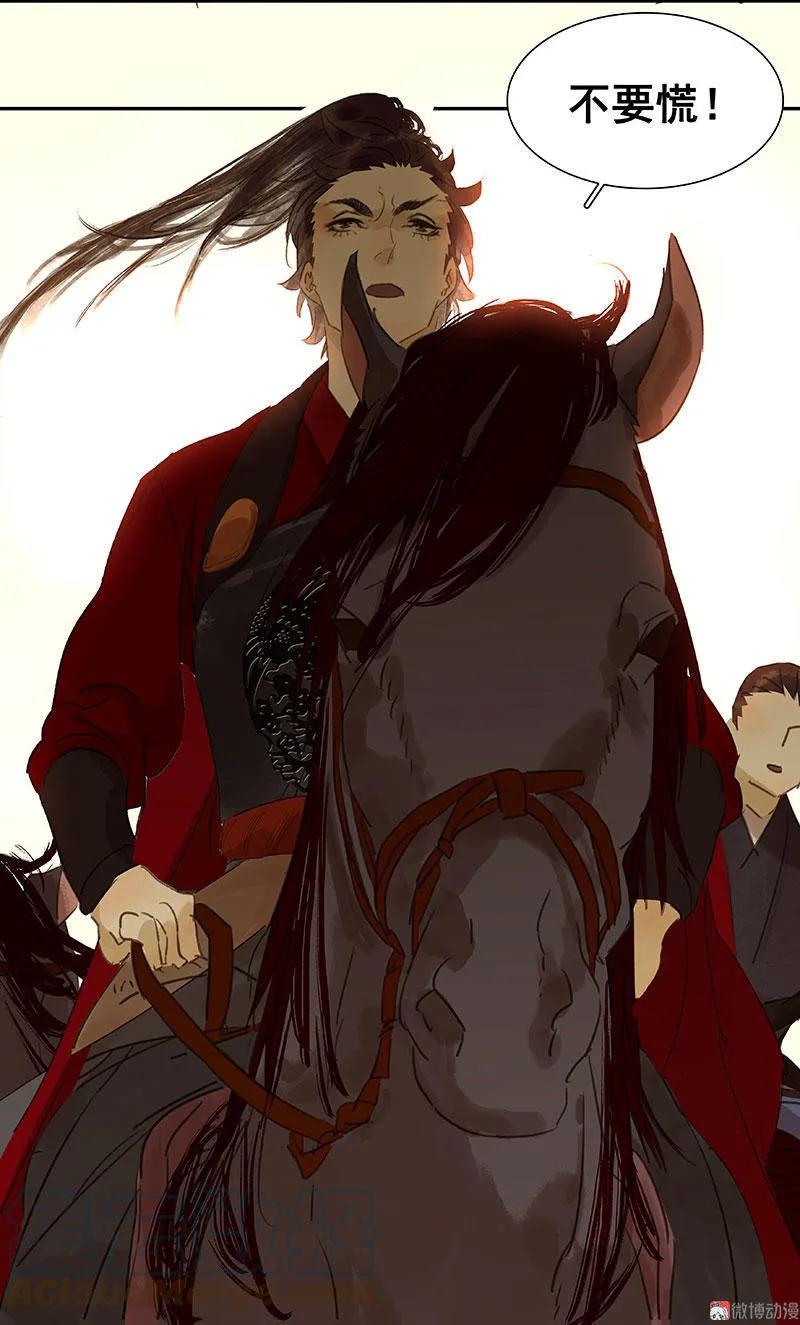 春江花月 - 069 看乱云急雨，倒立江湖 - 第16张图