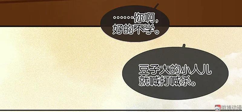 春江花月 - 069 看乱云急雨，倒立江湖 - 第5张图