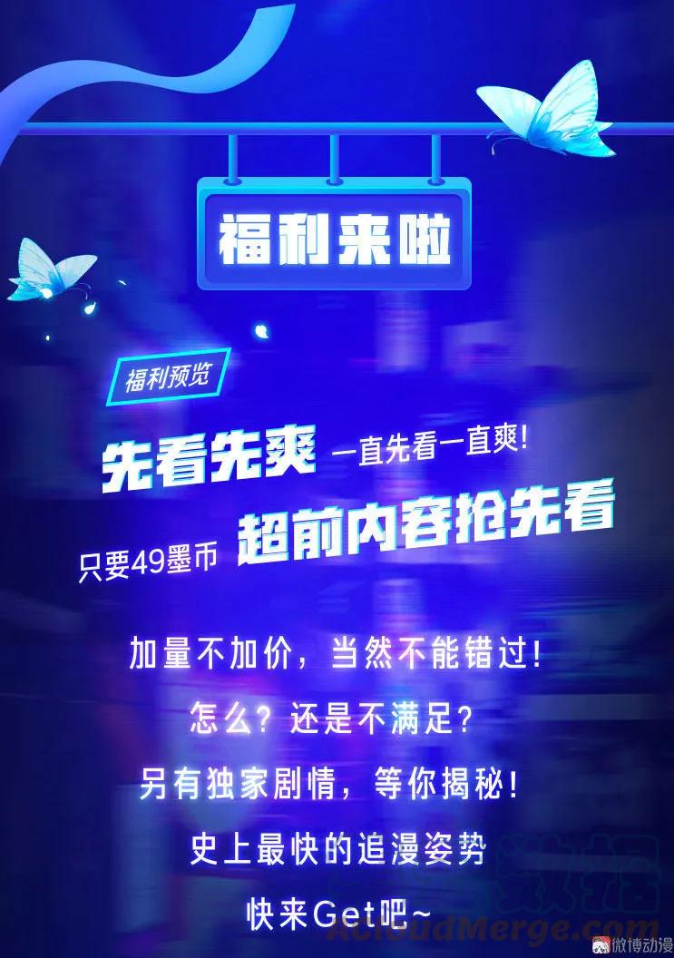 春江花月 - 069 看乱云急雨，倒立江湖 - 第61张图