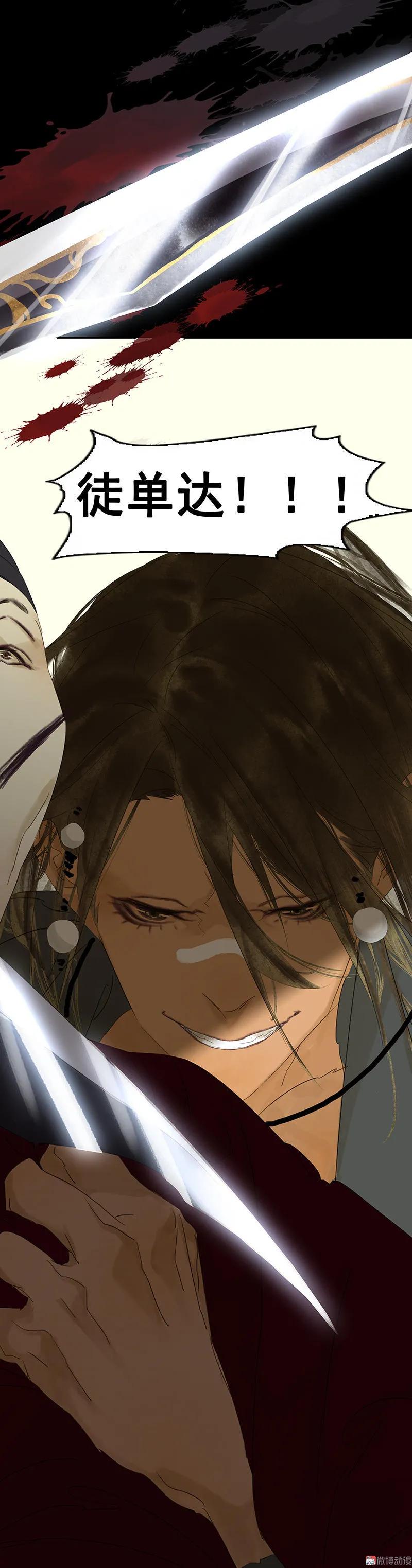 春江花月 - 069 看乱云急雨，倒立江湖 - 第11张图