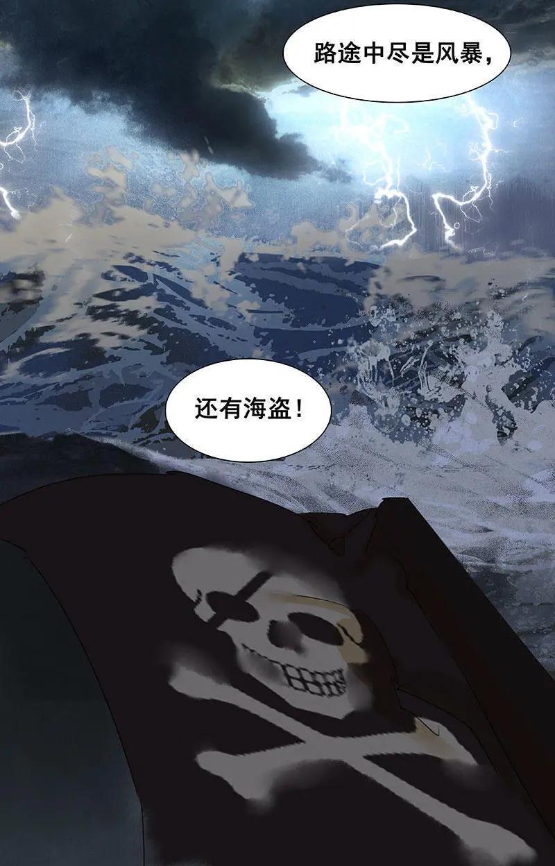 春江花月 - 070 今夕何夕 - 第23张图