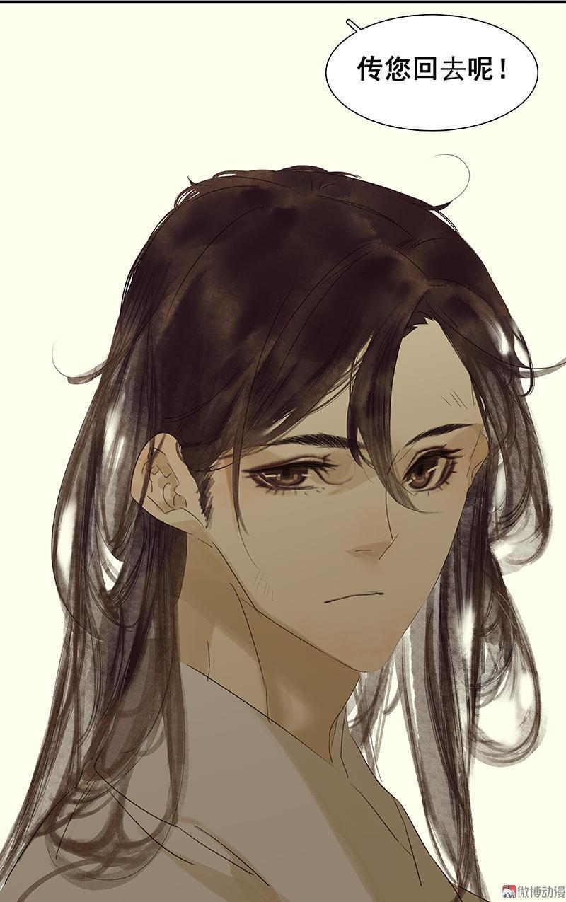 春江花月 - 070 今夕何夕 - 第8张图