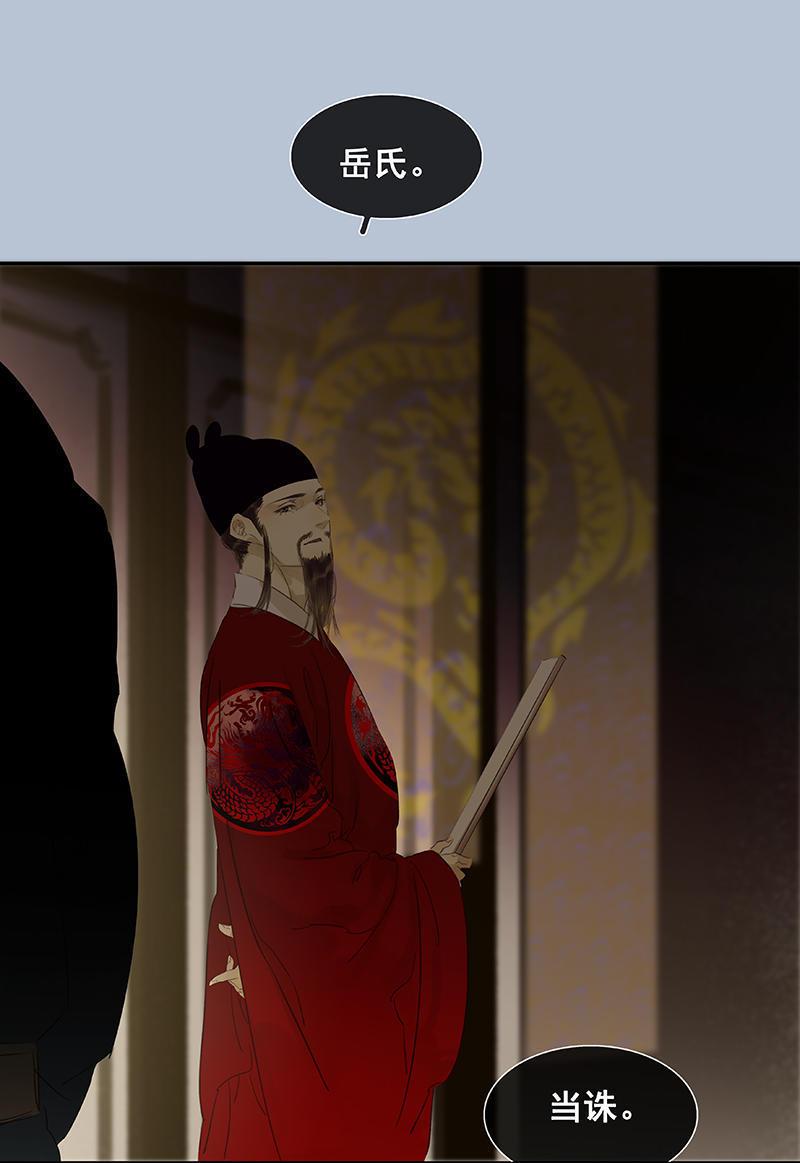 春江花月 - 070 今夕何夕 - 第50张图