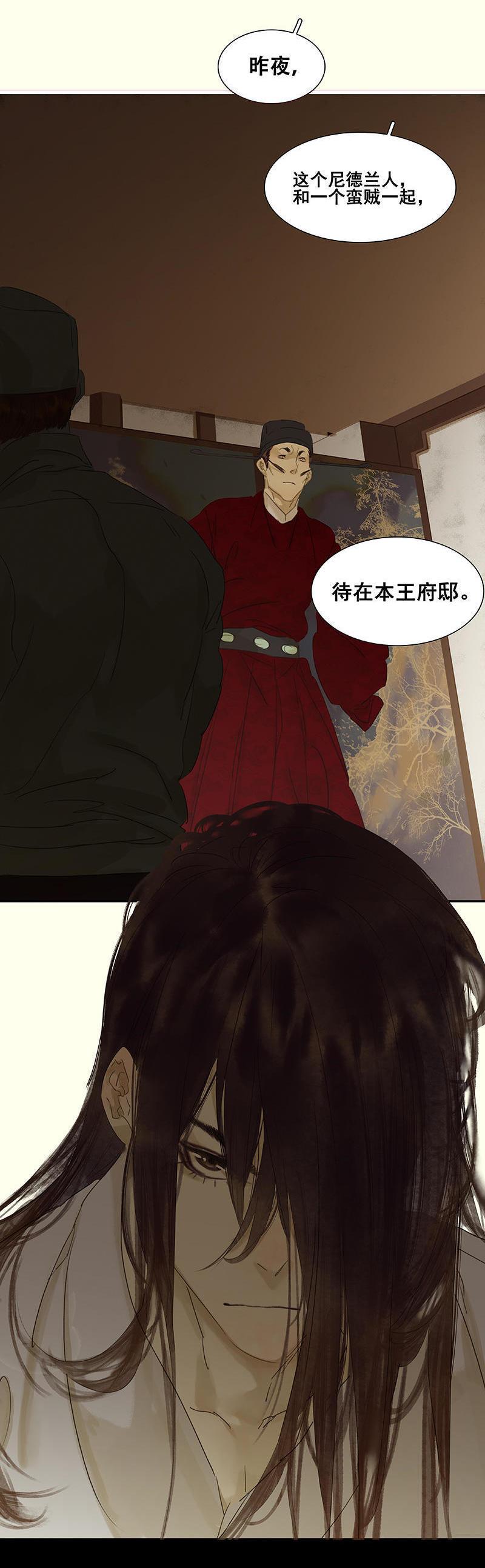 春江花月 - 070 今夕何夕 - 第59张图