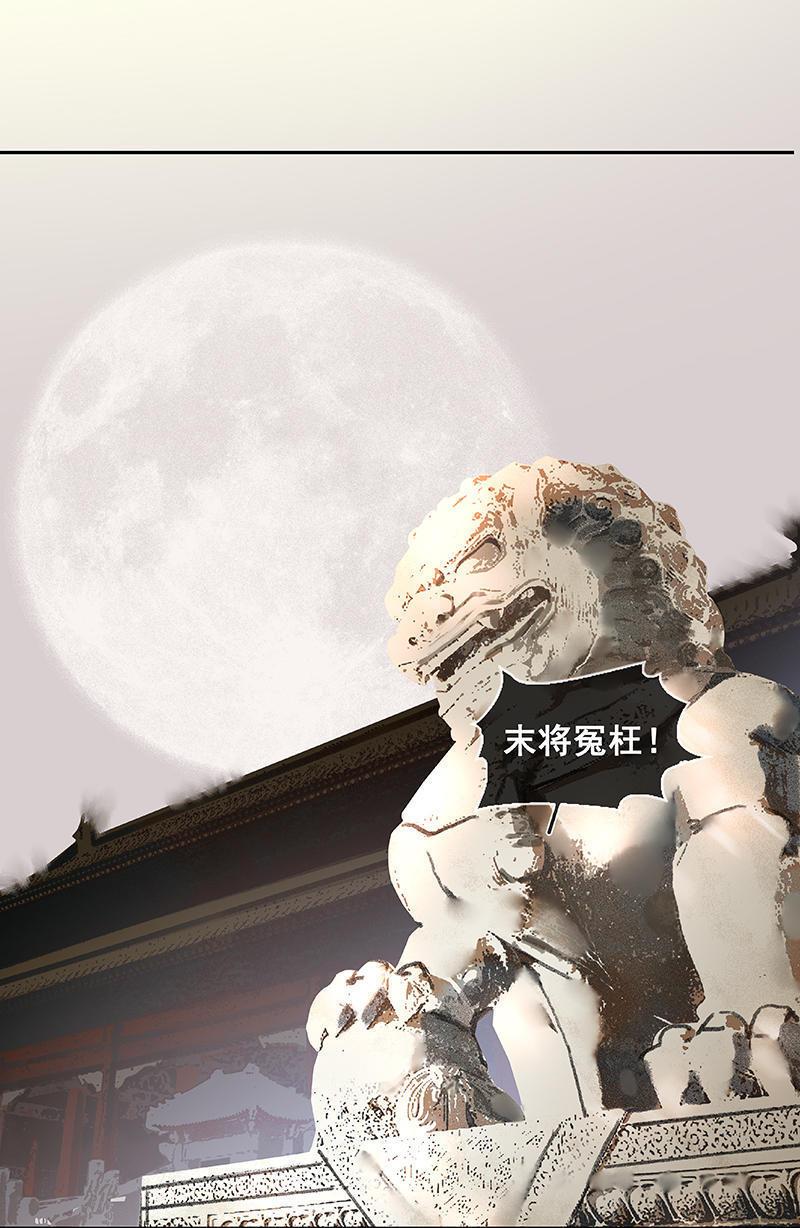 春江花月 - 070 今夕何夕 - 第44张图