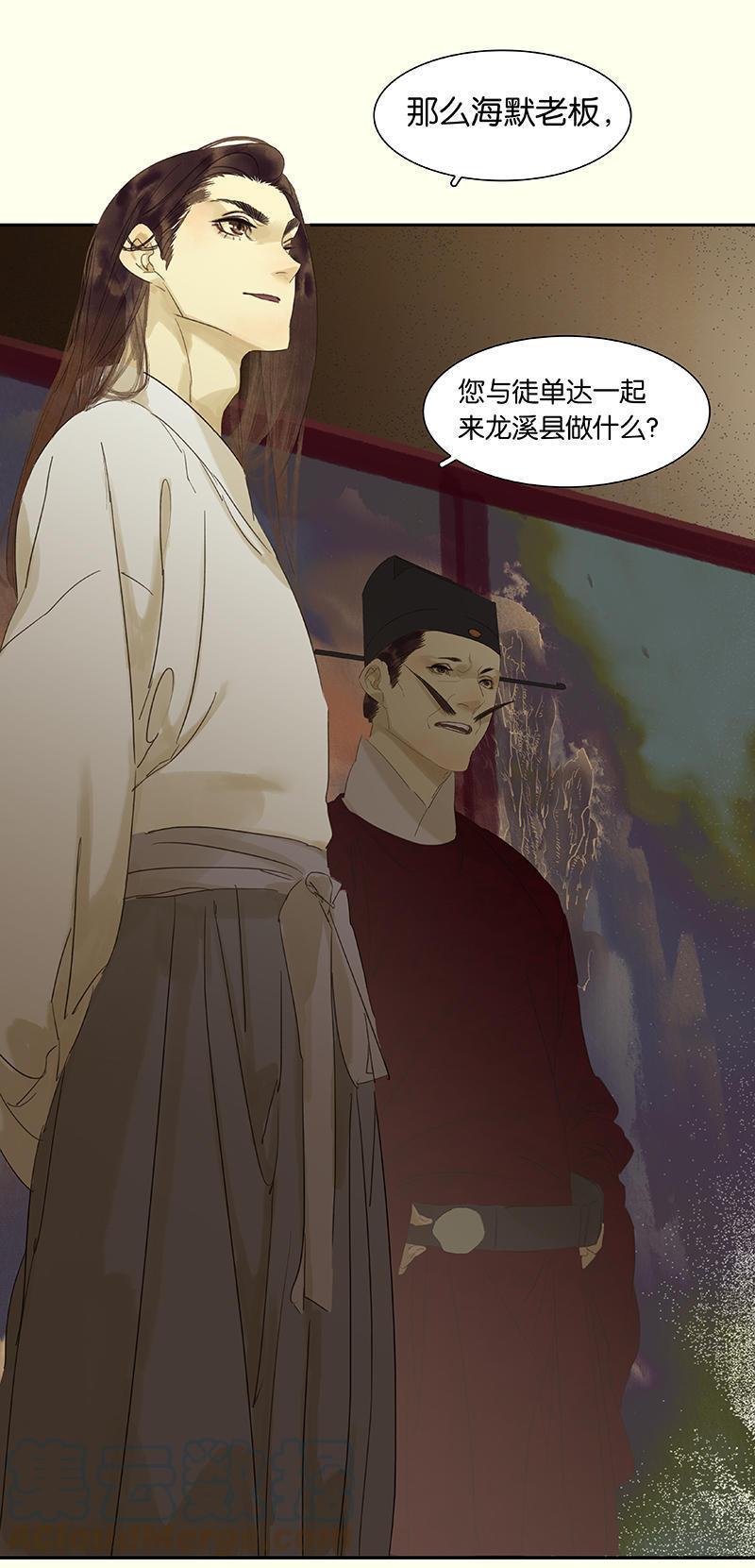 春江花月 - 070 今夕何夕 - 第33张图