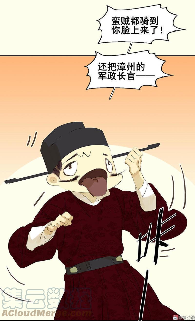 春江花月 - 070 今夕何夕 - 第15张图