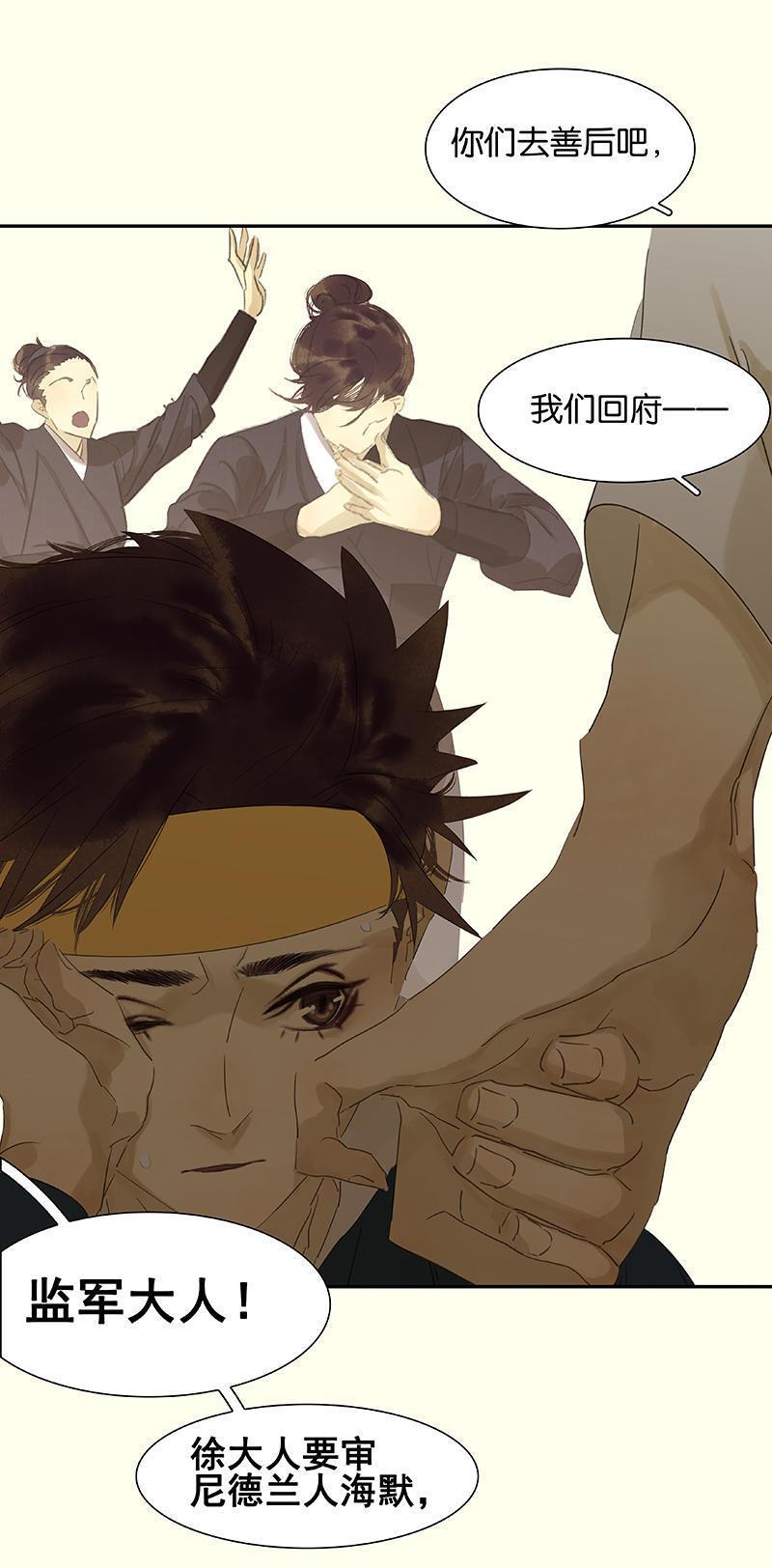 春江花月 - 070 今夕何夕 - 第7张图