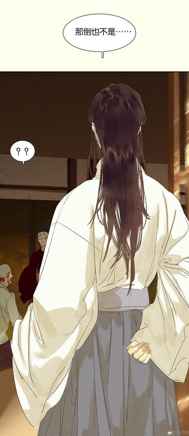 春江花月 - 070 今夕何夕 - 第28张图