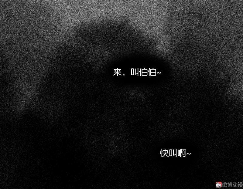 春江花月 - 070 今夕何夕 - 第55张图