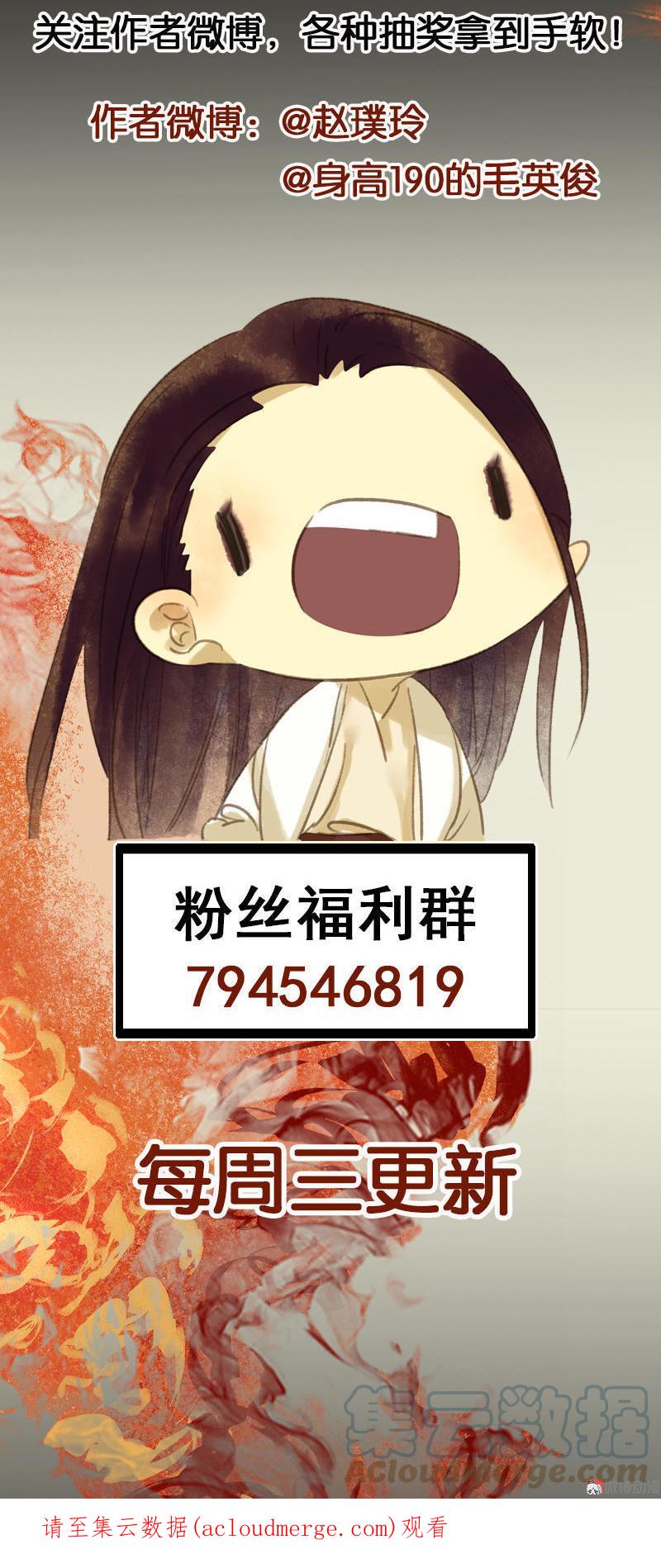 春江花月 - 070 今夕何夕 - 第63张图