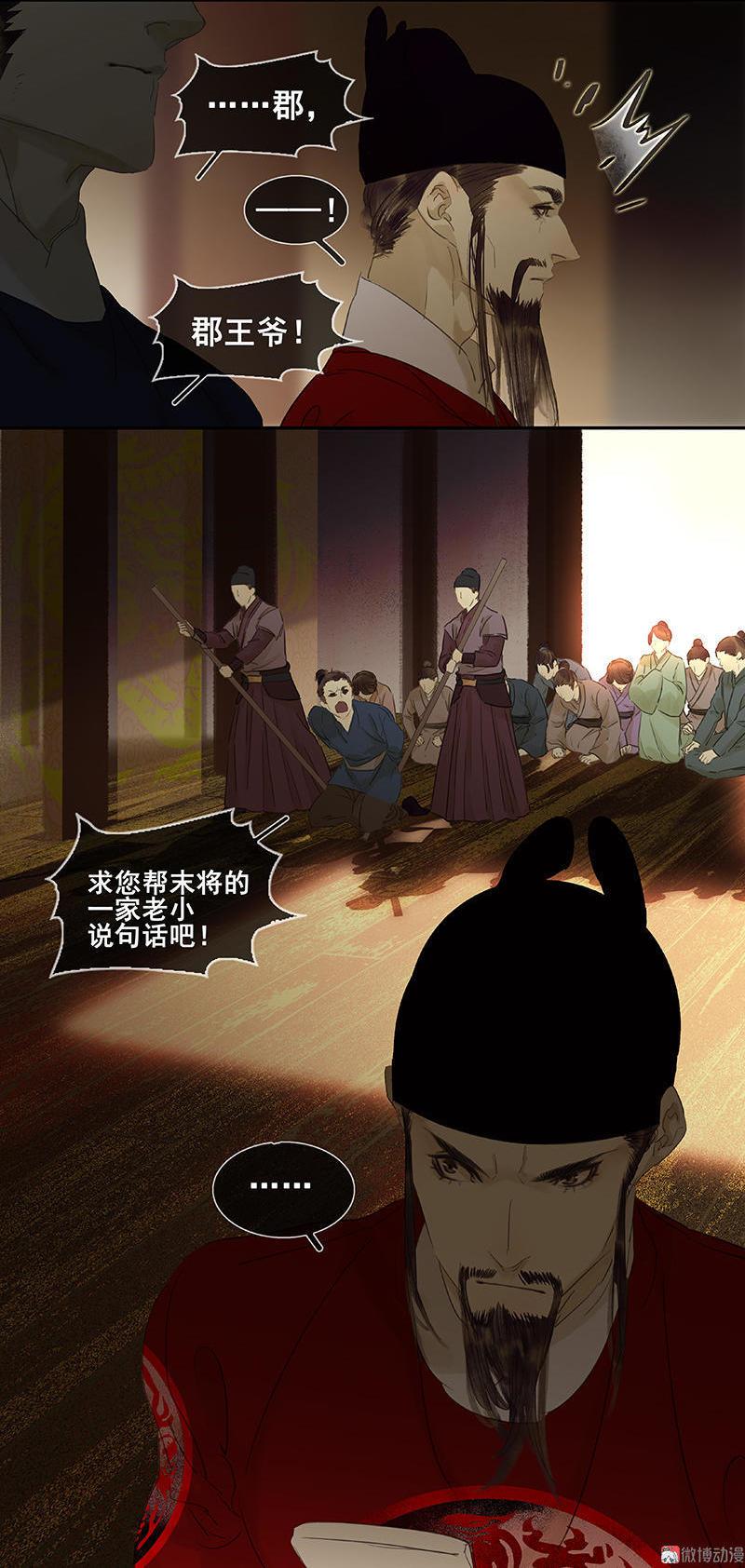 春江花月 - 070 今夕何夕 - 第49张图