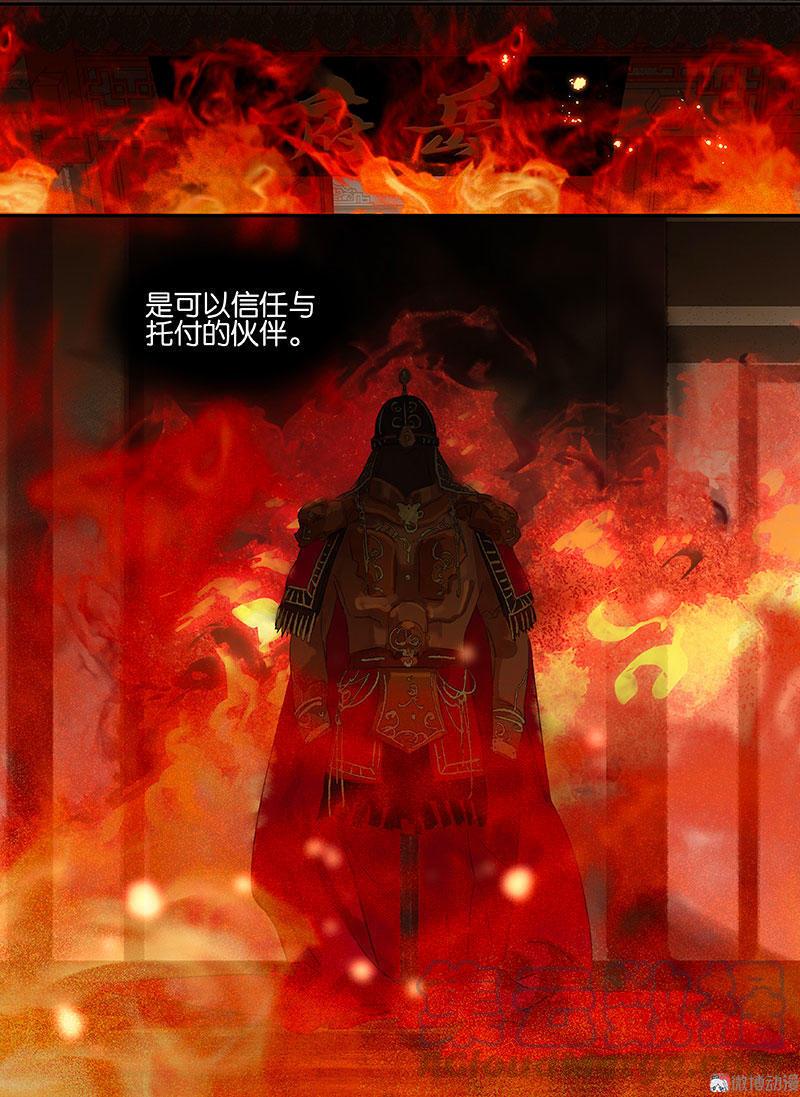 春江花月 - 070 今夕何夕 - 第54张图