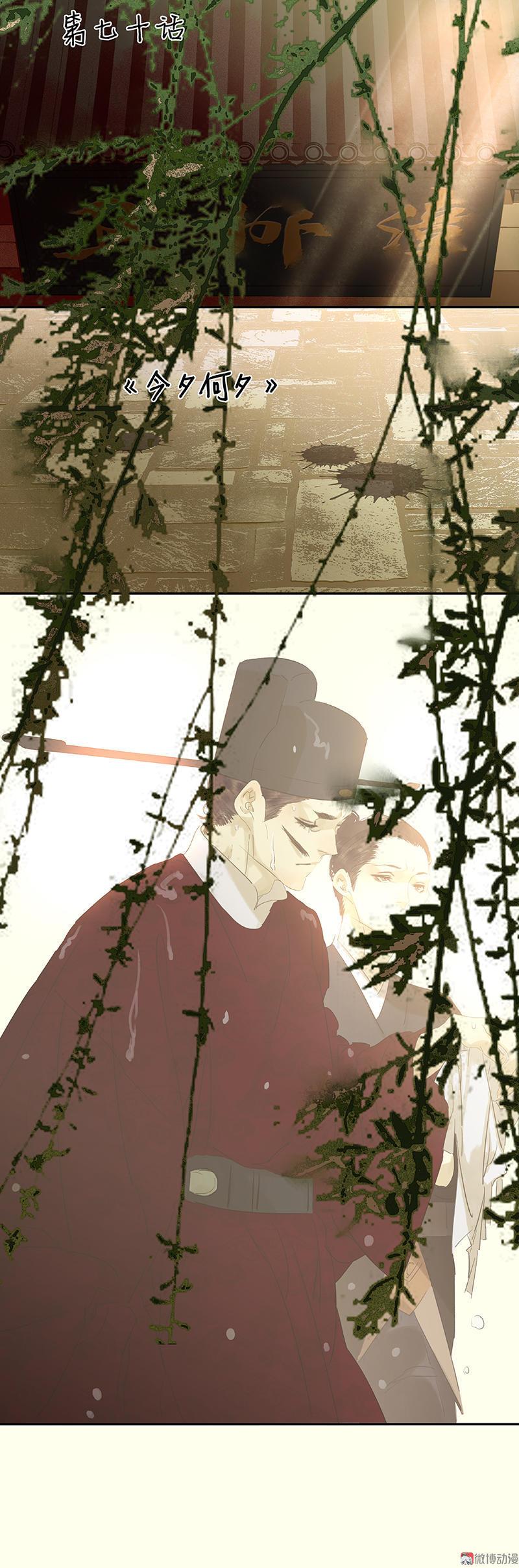 春江花月 - 070 今夕何夕 - 第11张图