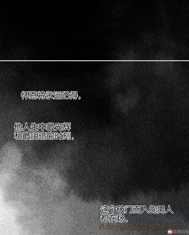 春江花月 - 070 今夕何夕 - 第39张图