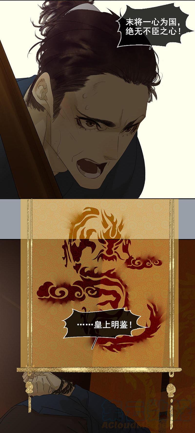 春江花月 - 070 今夕何夕 - 第45张图