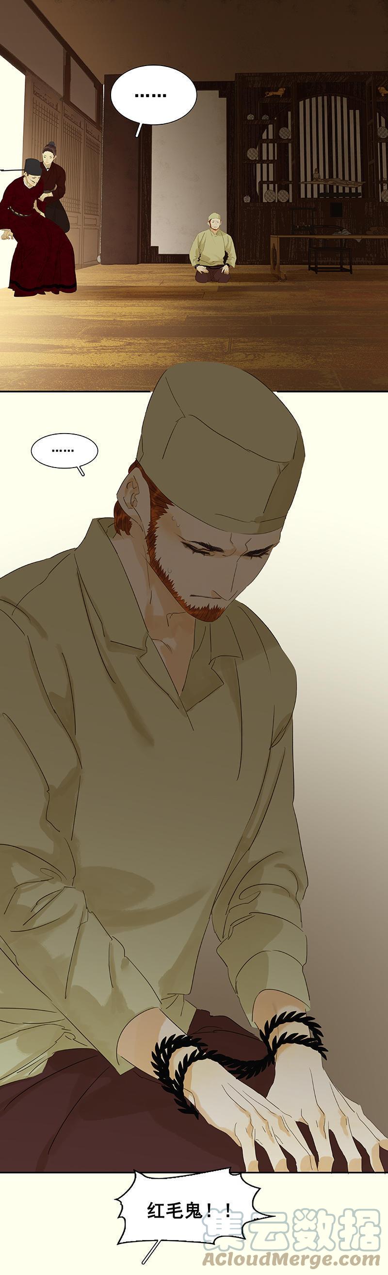 春江花月 - 070 今夕何夕 - 第12张图