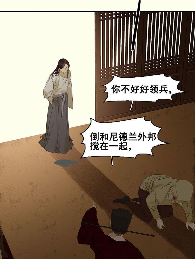 春江花月 - 070 今夕何夕 - 第16张图