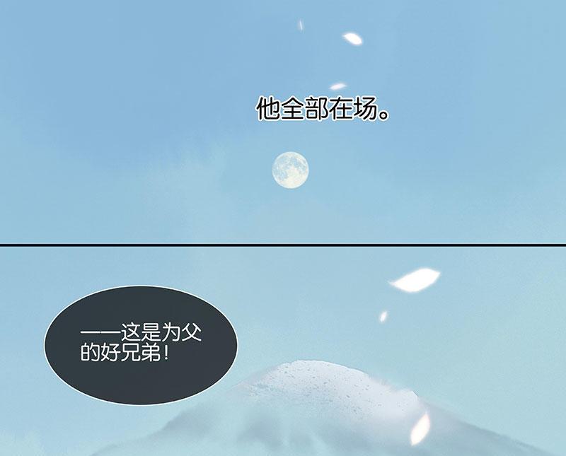 春江花月 - 070 今夕何夕 - 第40张图