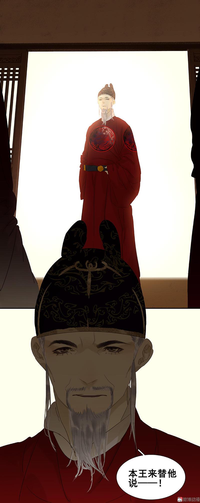 春江花月 - 070 今夕何夕 - 第38张图