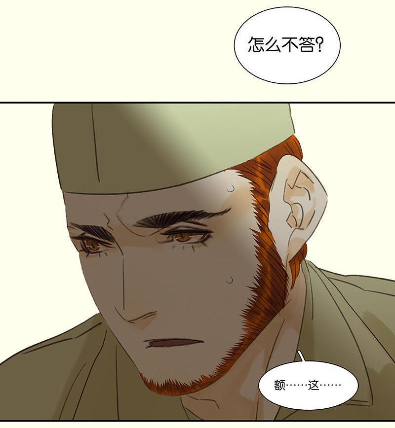 春江花月 - 070 今夕何夕 - 第34张图