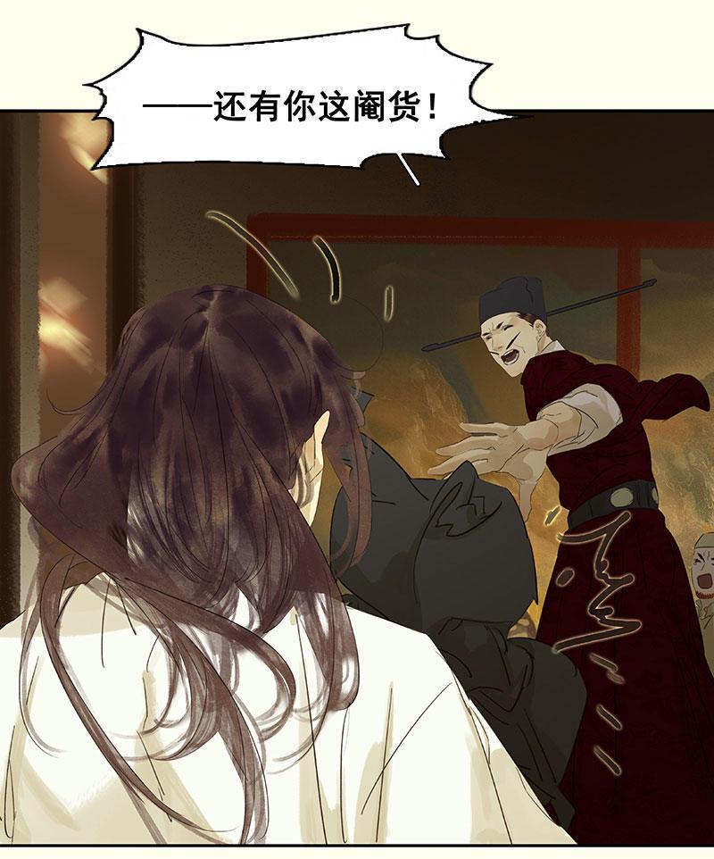 春江花月 - 070 今夕何夕 - 第14张图