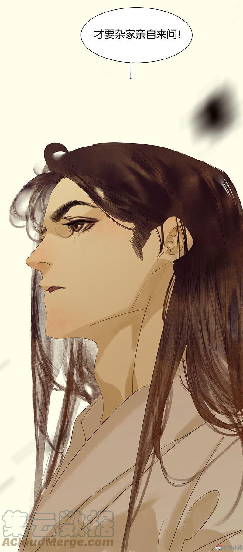 春江花月 - 070 今夕何夕 - 第6张图