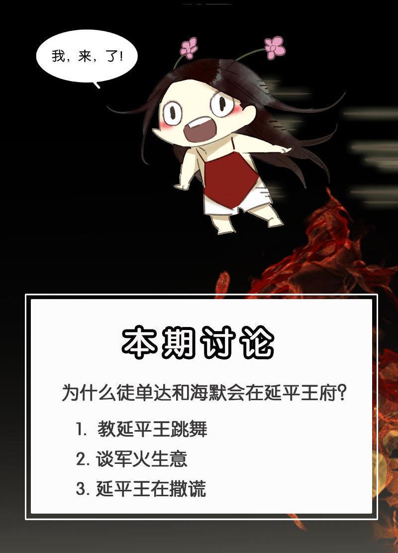 春江花月 - 070 今夕何夕 - 第62张图