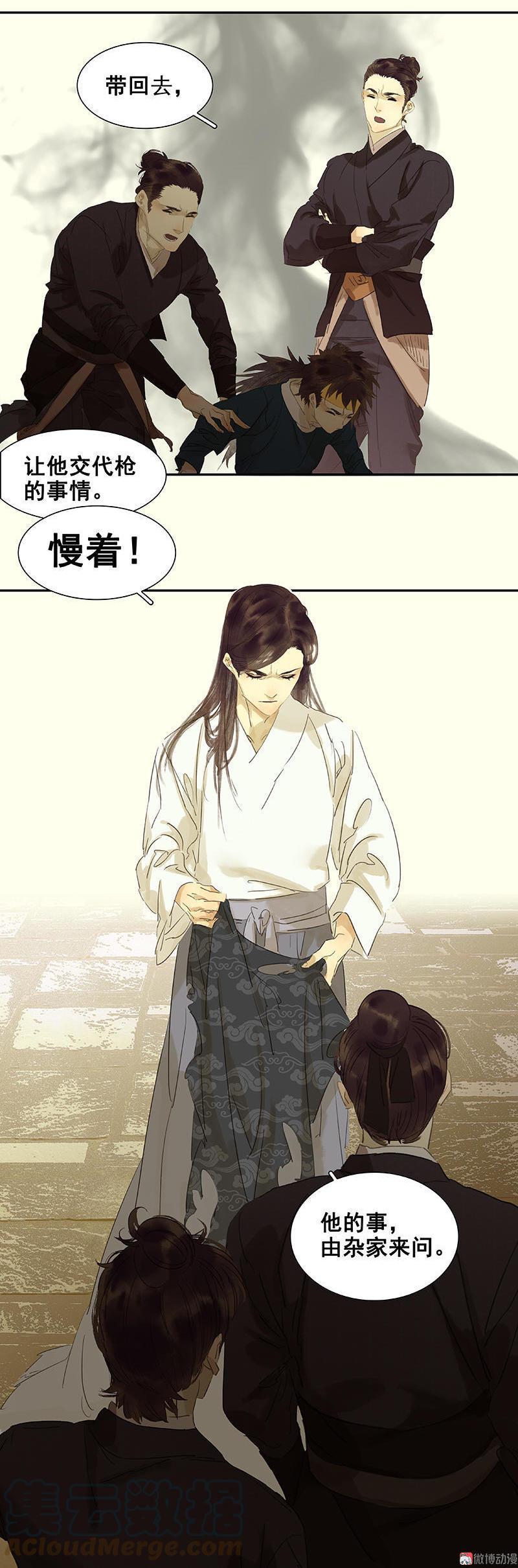 春江花月 - 070 今夕何夕 - 第3张图