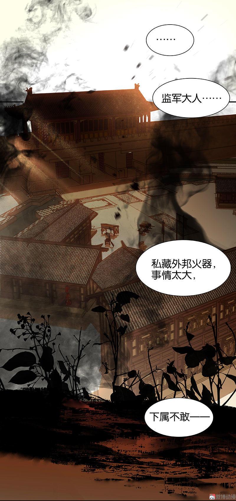 春江花月 - 070 今夕何夕 - 第4张图