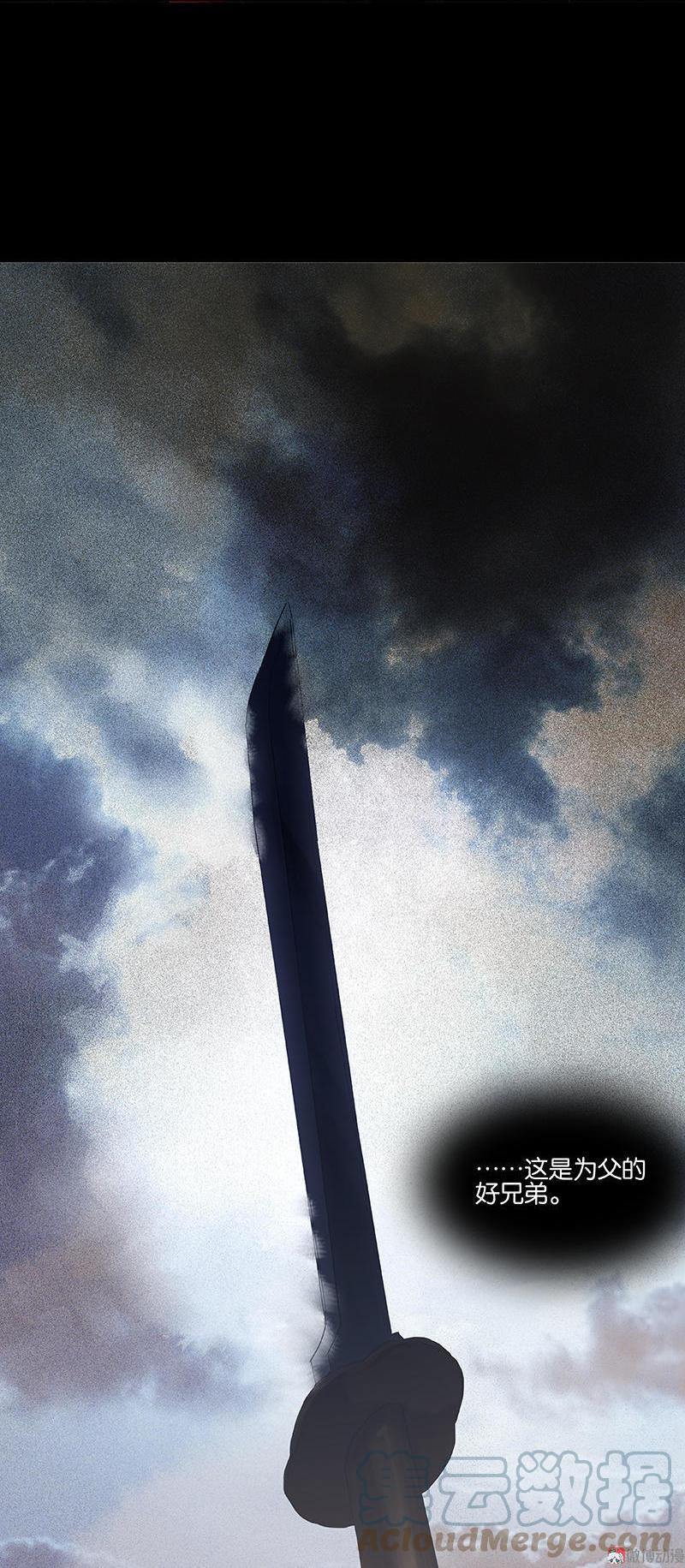 春江花月 - 070 今夕何夕 - 第51张图