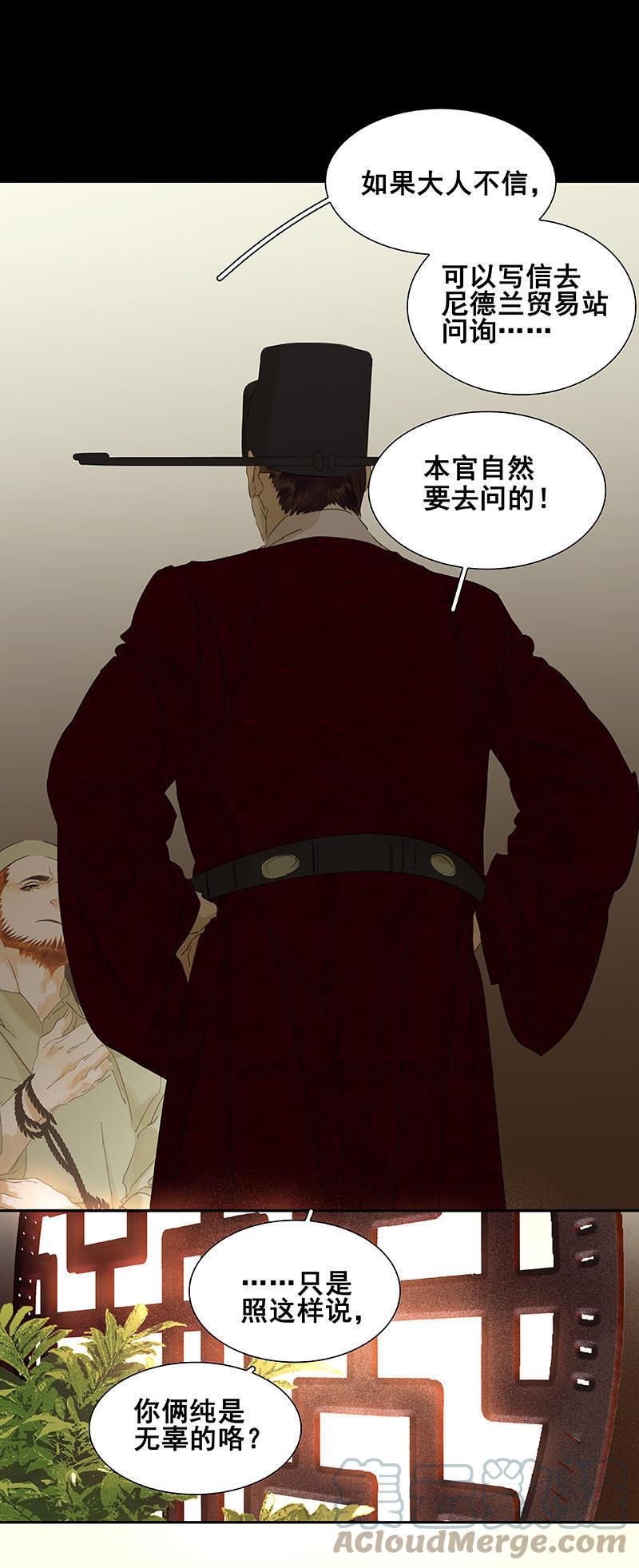 春江花月 - 070 今夕何夕 - 第27张图