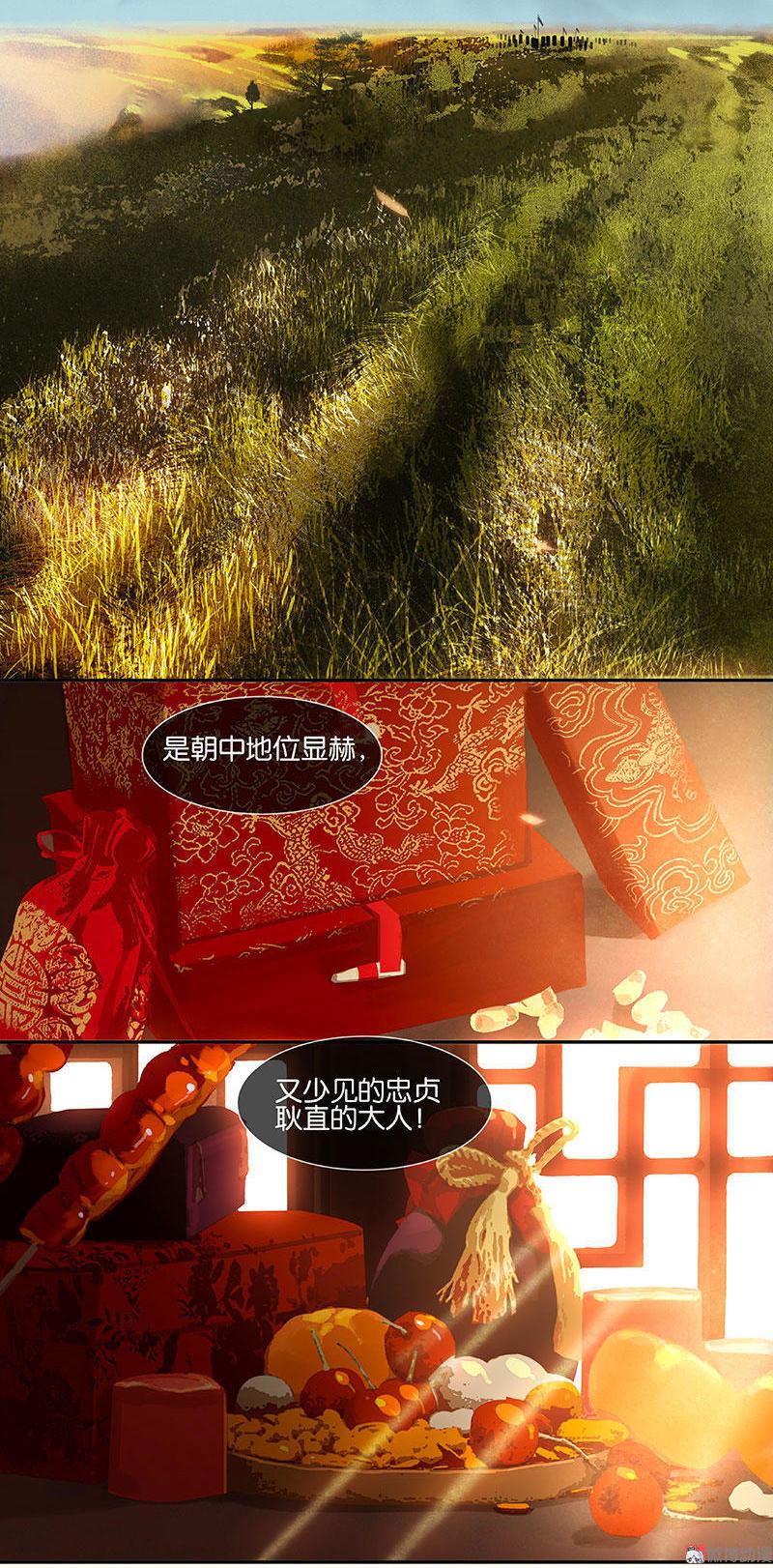 春江花月 - 070 今夕何夕 - 第41张图