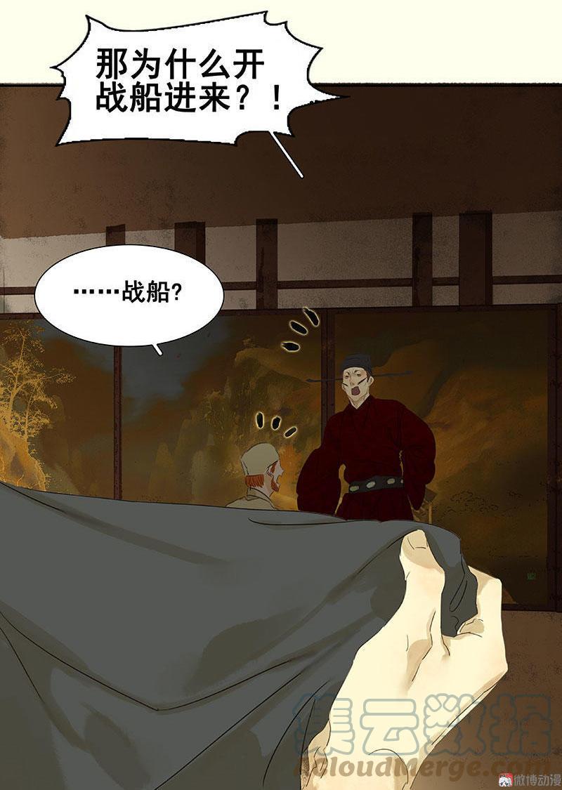 春江花月 - 070 今夕何夕 - 第18张图