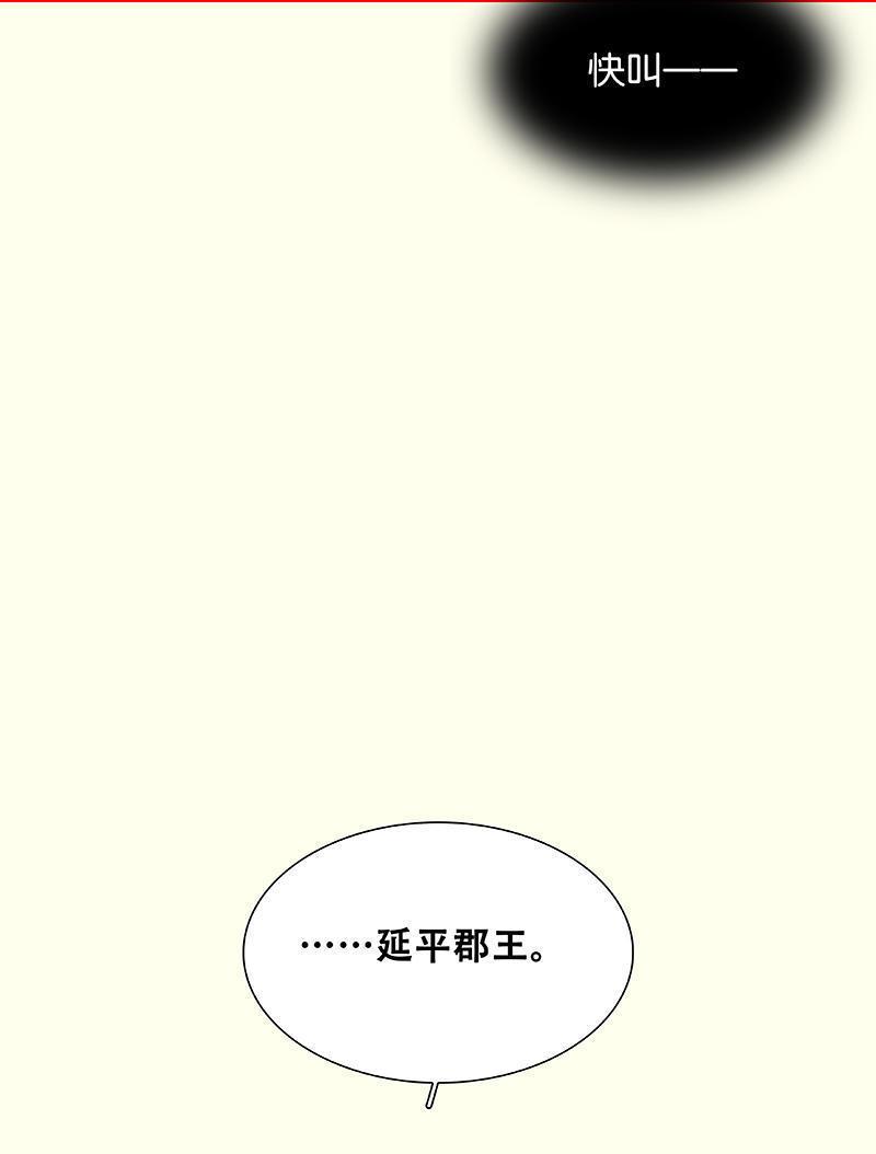 春江花月 - 070 今夕何夕 - 第56张图