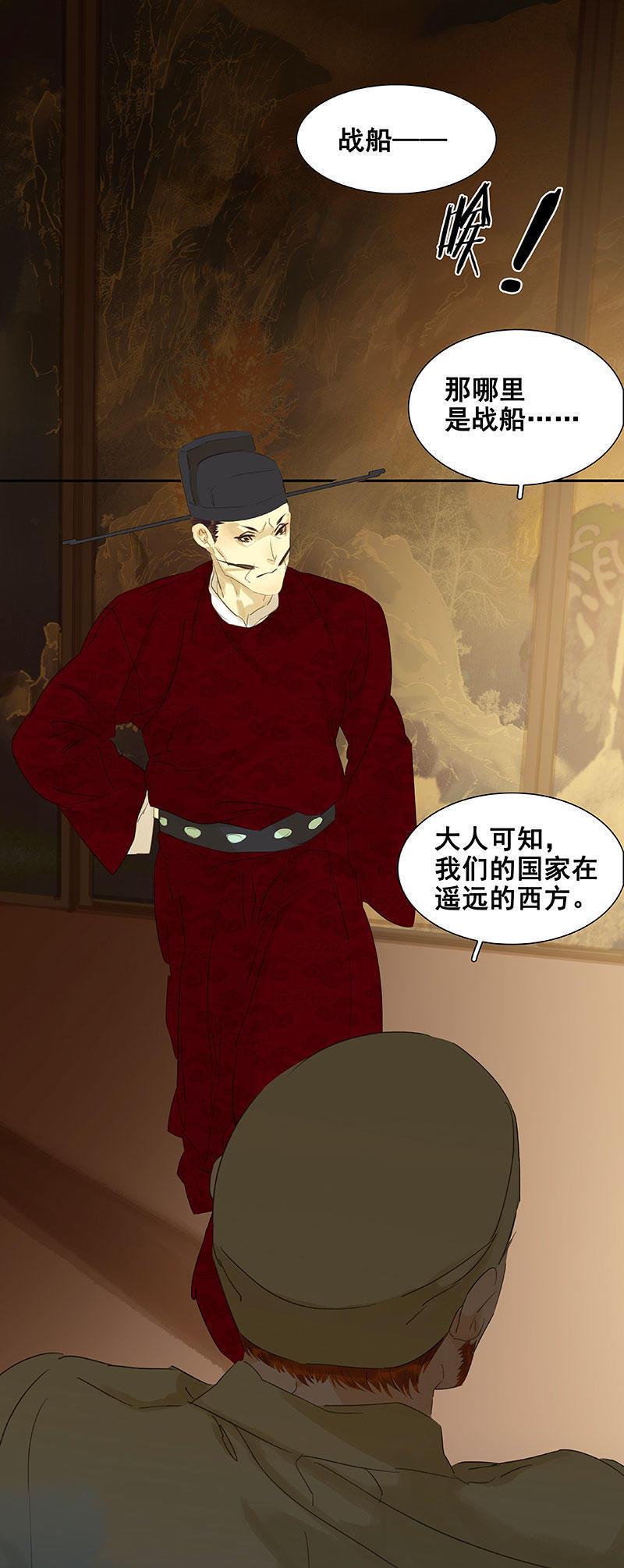 春江花月 - 070 今夕何夕 - 第19张图