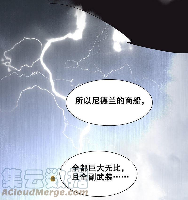 春江花月 - 070 今夕何夕 - 第24张图