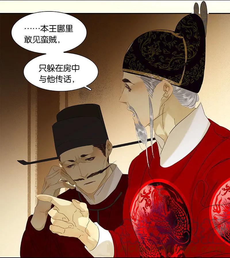 春江花月 - 071 动情易，情深难 - 第19张图